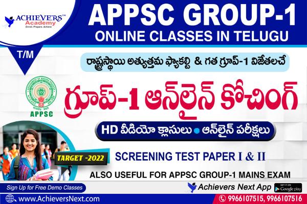 Appsc group 2 exam date Appsc group 2 exam date image